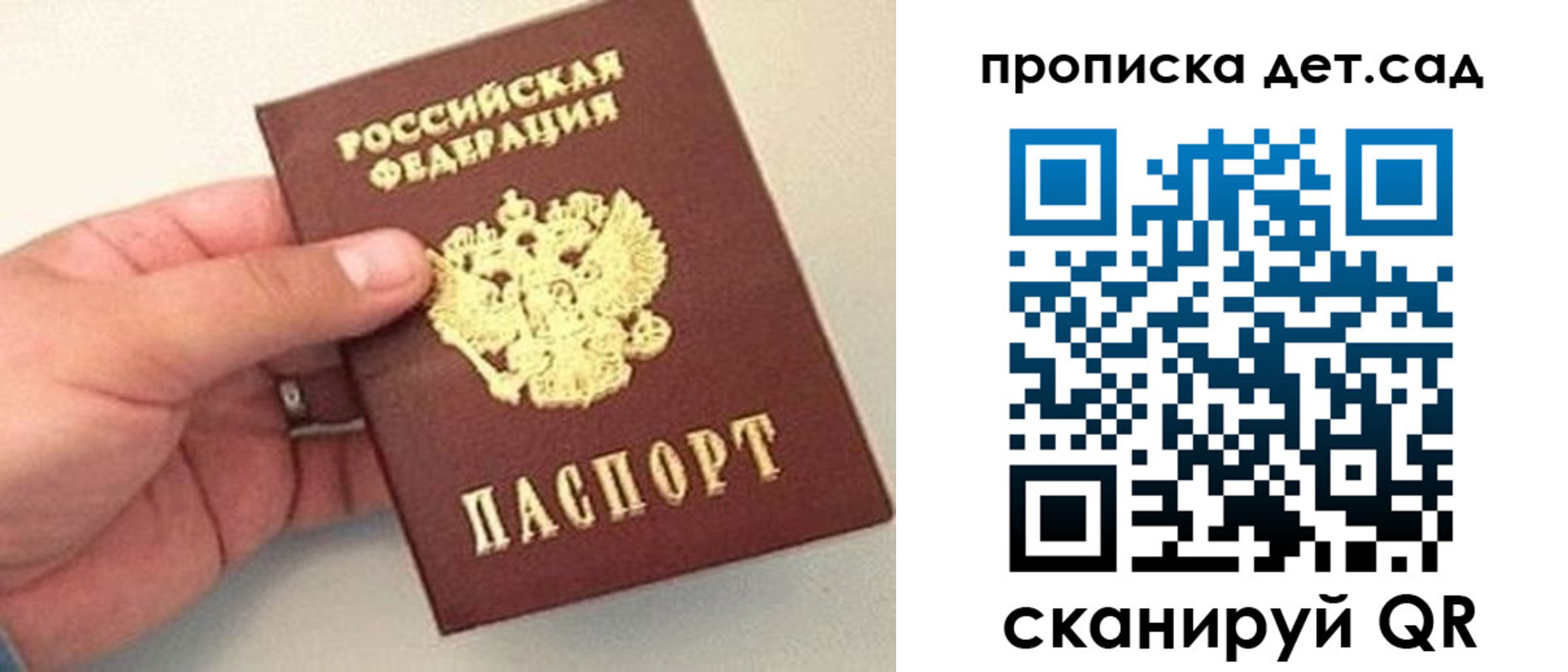 пропишу в квартире в Бердске