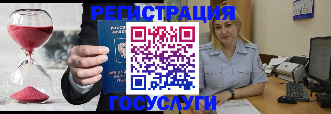 прописка в квартире в Бердске